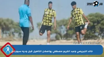 خالد النبريصي وعبد الكريم مصطفى يواصلان التأهيل قبل ودية سبورتنج